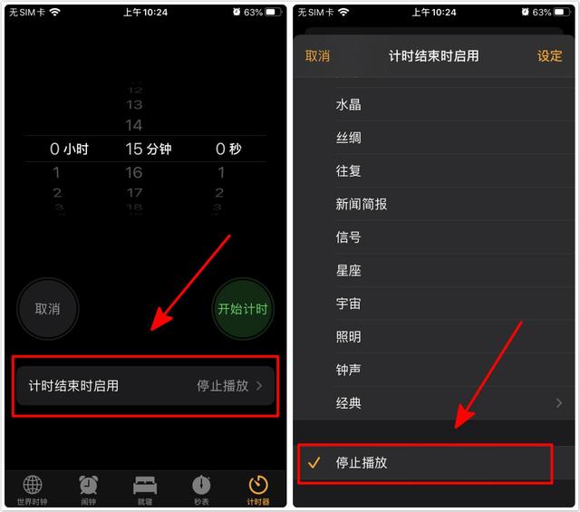 苹果手机如何关闭闹钟功能,苹果手机的闹钟功能在哪里