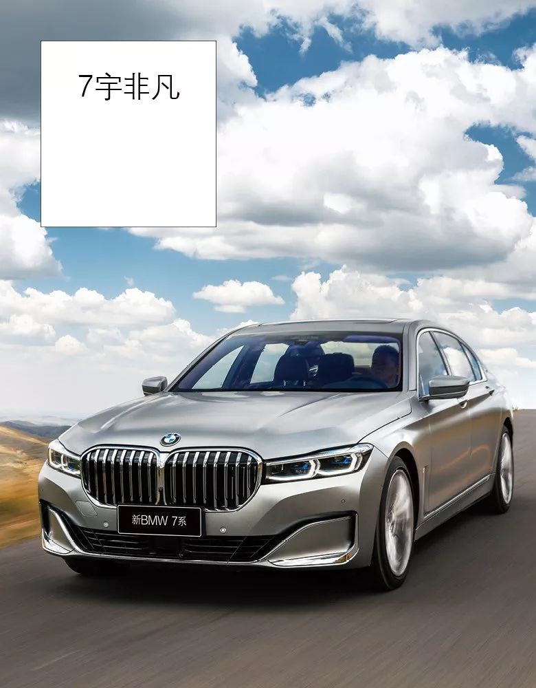 新bmw7系品鉴,试驾bmw750