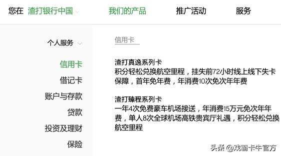 一篇读懂银行发展史,渣打信用卡有什么规则