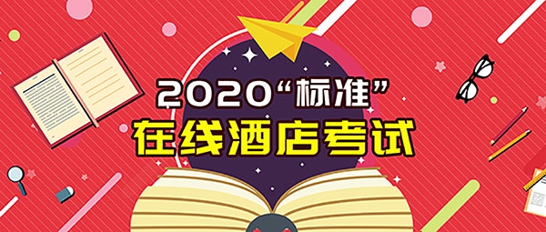 酒店在线管理系统有哪些,酒店线上服务