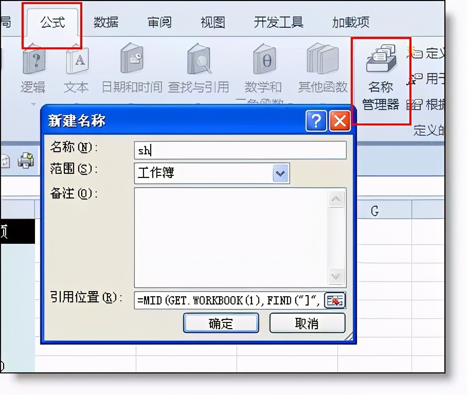 工作必备的10种excel常用公式,50个工作中最常用excel公式