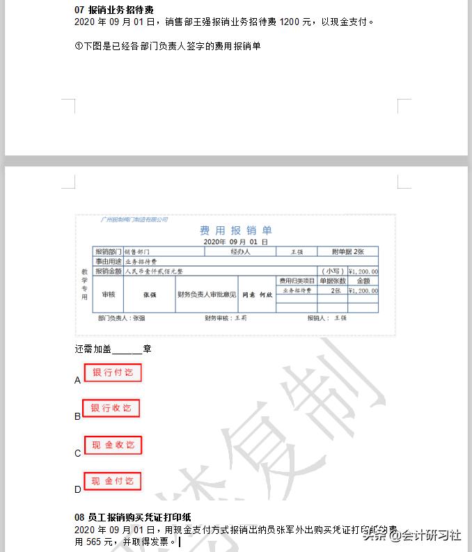 出纳工作难找吗？月薪5000+的出纳岗位面试题目！20道题背会就OK