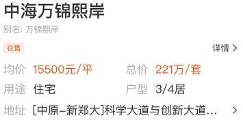 中海万锦熙岸喜提新房,中海万锦熙岸华庭准现房