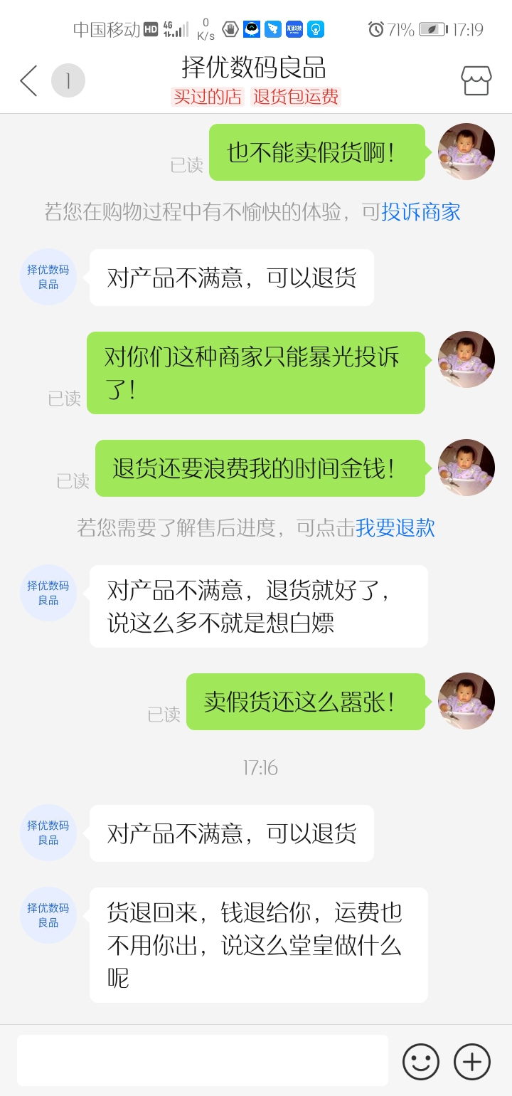 拼多多买到仿冒鞋百分百退款,拼多多有人卖杂牌机如何举报