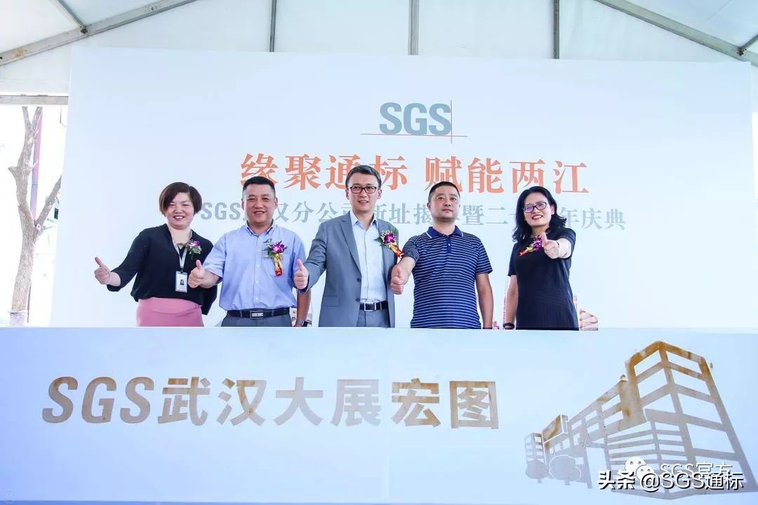 sgs通标检测武汉分公司咋样,sgs武汉分公司