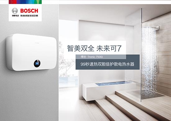 淋浴没有热水怎么办,博世热水器7500
