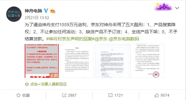 神舟电脑最近的新消息,神舟电脑现在怎样