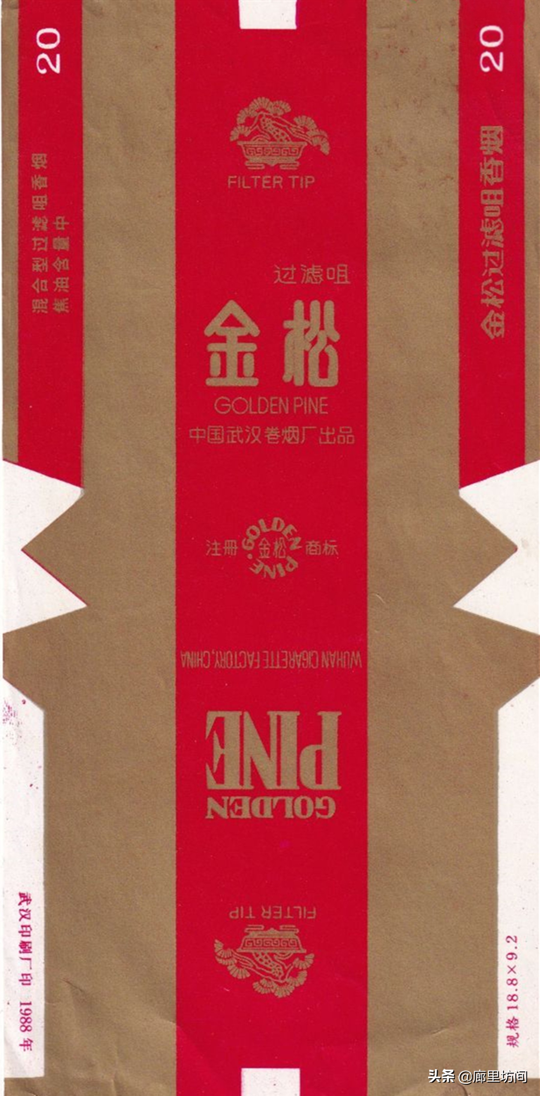 老烟标代代红,1950年的老烟标