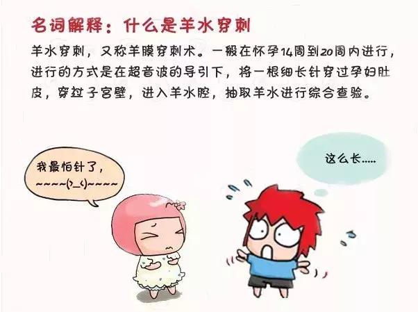 七种孕妇不建议做羊水穿刺,30周做羊水穿刺危险不