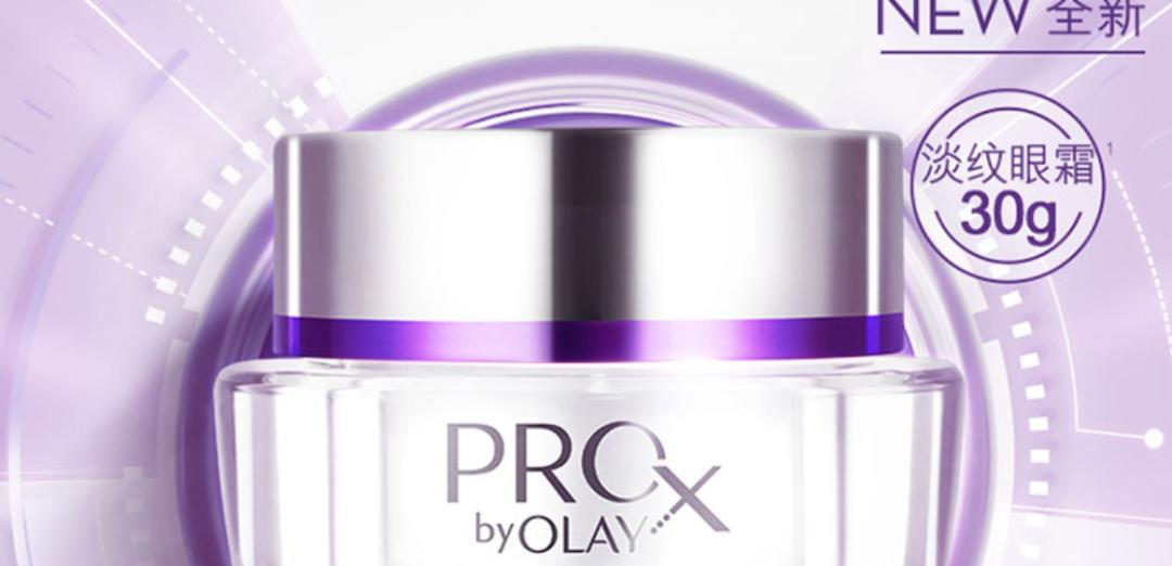 olay超a眼霜测评,olay多效抗皱眼霜