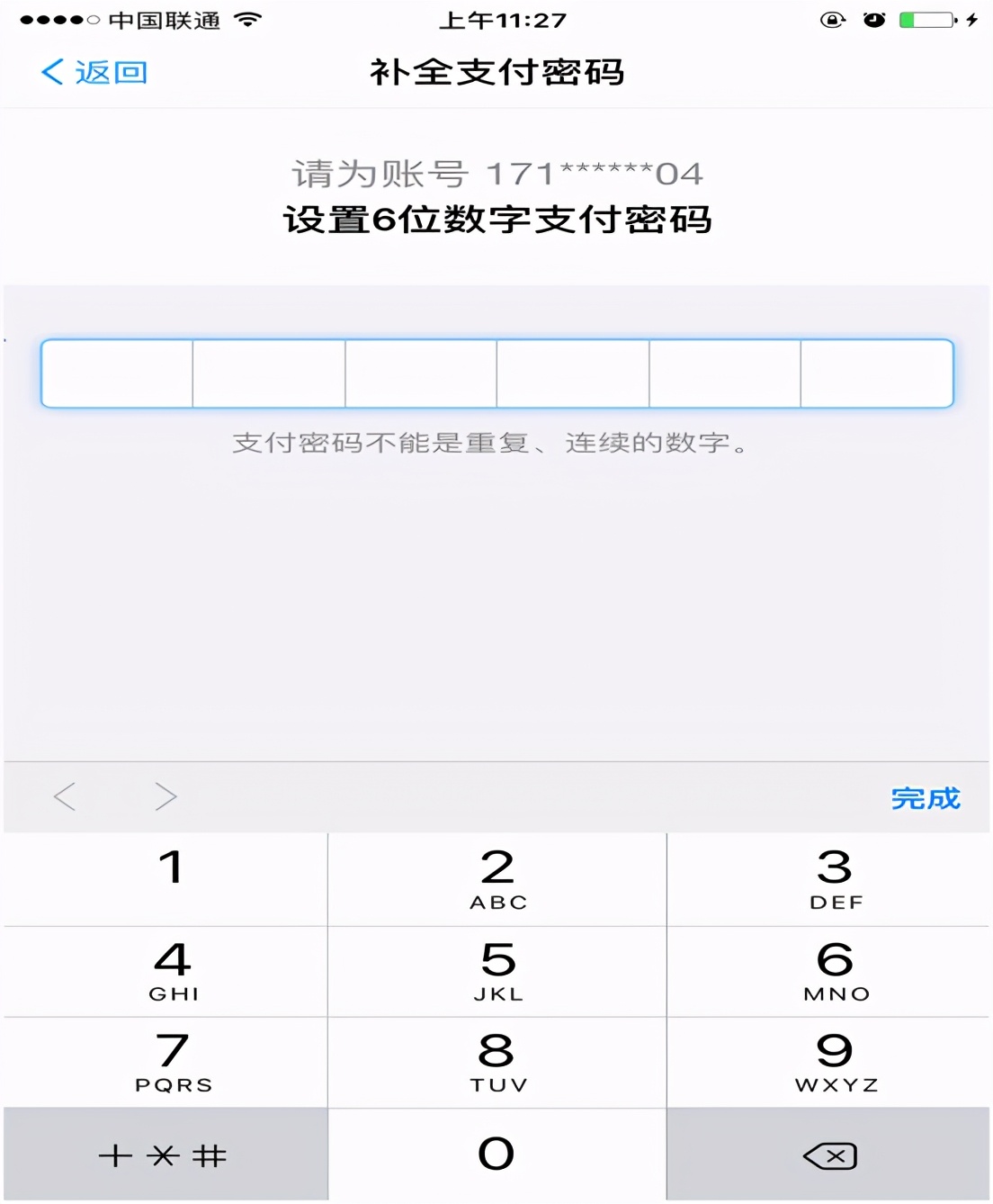 支付宝app使用教程,手机安装支付宝的步骤