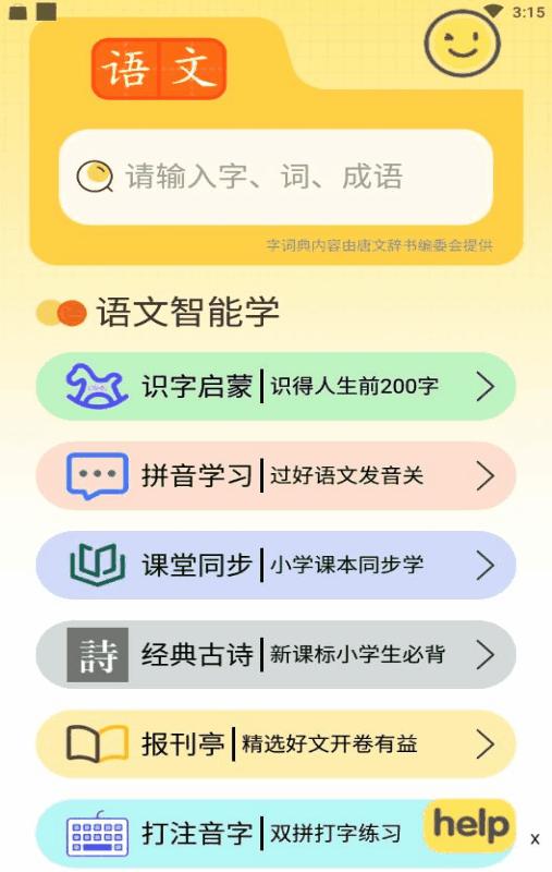 小学拼音字母书写方法,幼升小必学汉语拼音字母正确书写