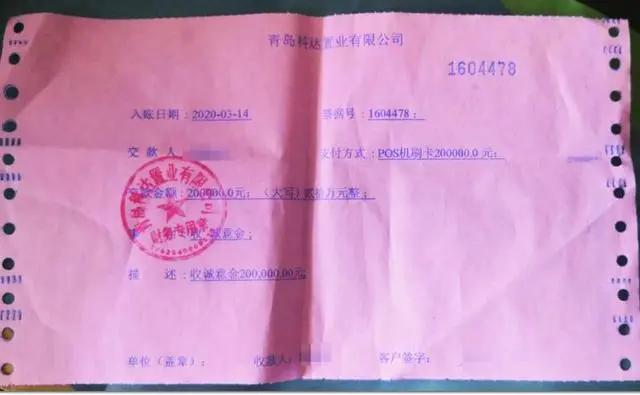 卖旧买新遭变故!鑫苑御龙湾收20万诚意金后“翻脸”了?
