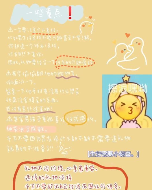 送男生七夕礼物送什么礼物,七夕送什么实用礼物给男友