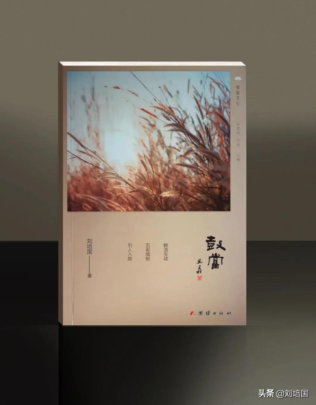 毕玉奇再访易有伍