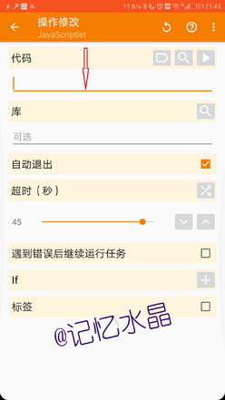 tasker自动转发短信到微信,tasker短信转发到微信