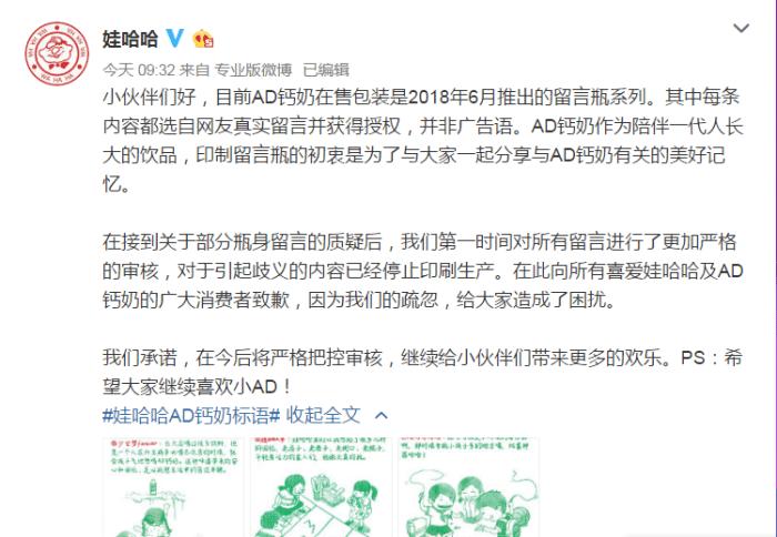 ad钙奶标语搞笑,娃哈哈ad钙奶引发社会担忧