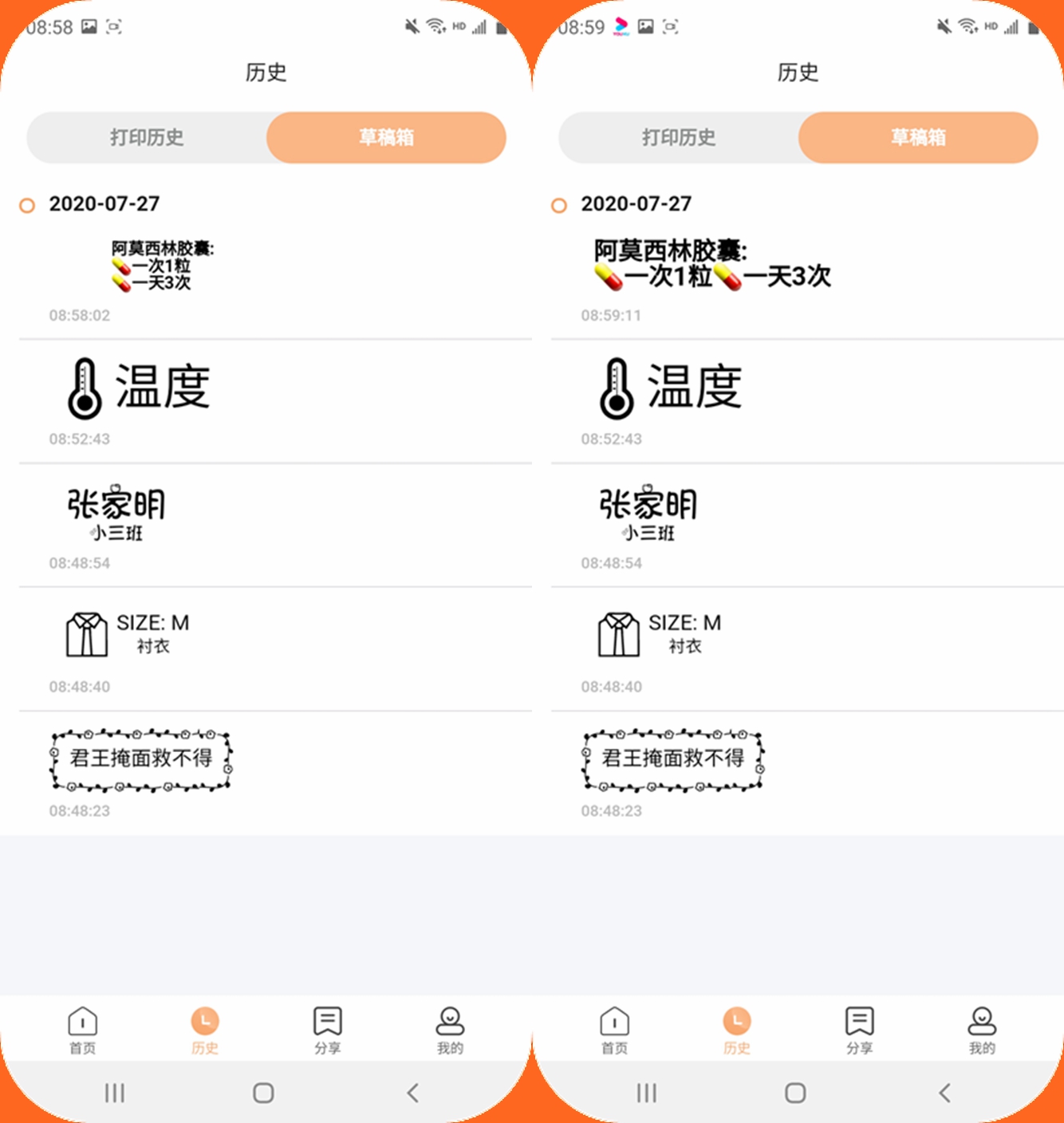 海鸟贴纸打印机使用教程,海鸟贴纸打印机下载