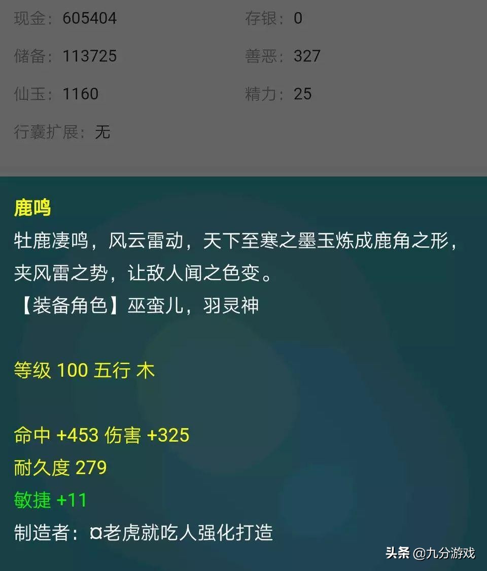 梦幻西游手游带2000w空号上藏宝阁,梦幻西游藏宝阁买109空号