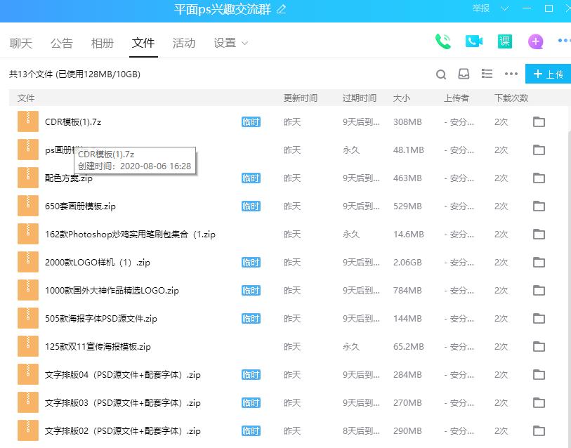 设计师接单平台app,良心推荐设计师必备的几个app