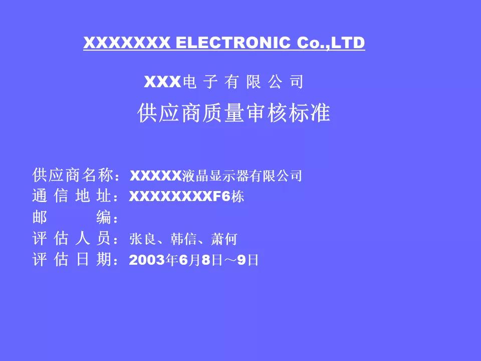 品管部主管必学培训ppt,品管部技能培训ppt