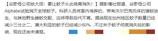 蚊子包不能挠！？英国女子因此差点截肢丧命...