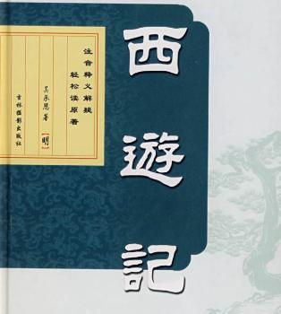 西游记中猪八戒是一个怎样的形象,原著西游记猪八戒形象