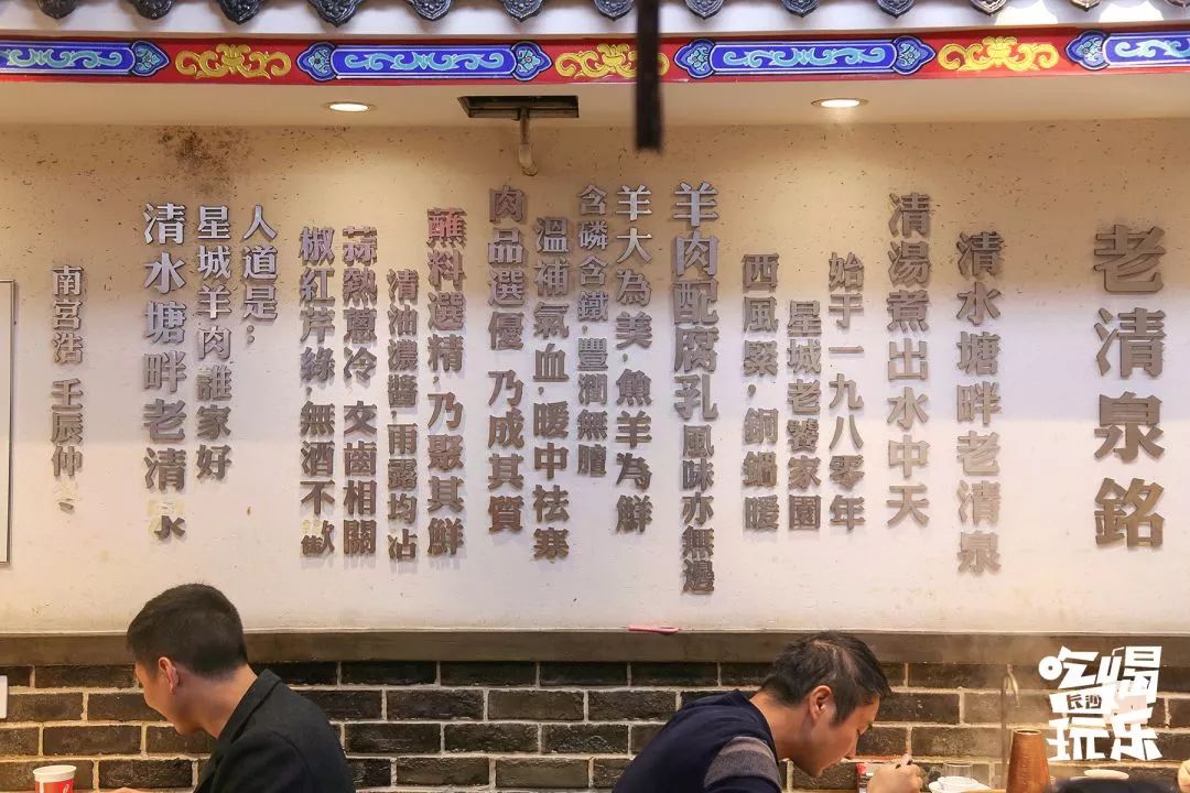 长沙吃羊肉最正宗的地方,长沙必吃的9家羊肉店