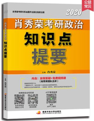 政治最基础的知识,最全政治易错知识点推荐书