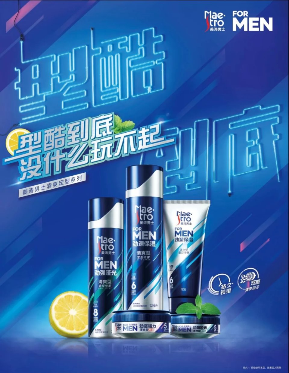 美涛×脉脉开设社会玩家「FUNCLUB」，打造清爽大事件