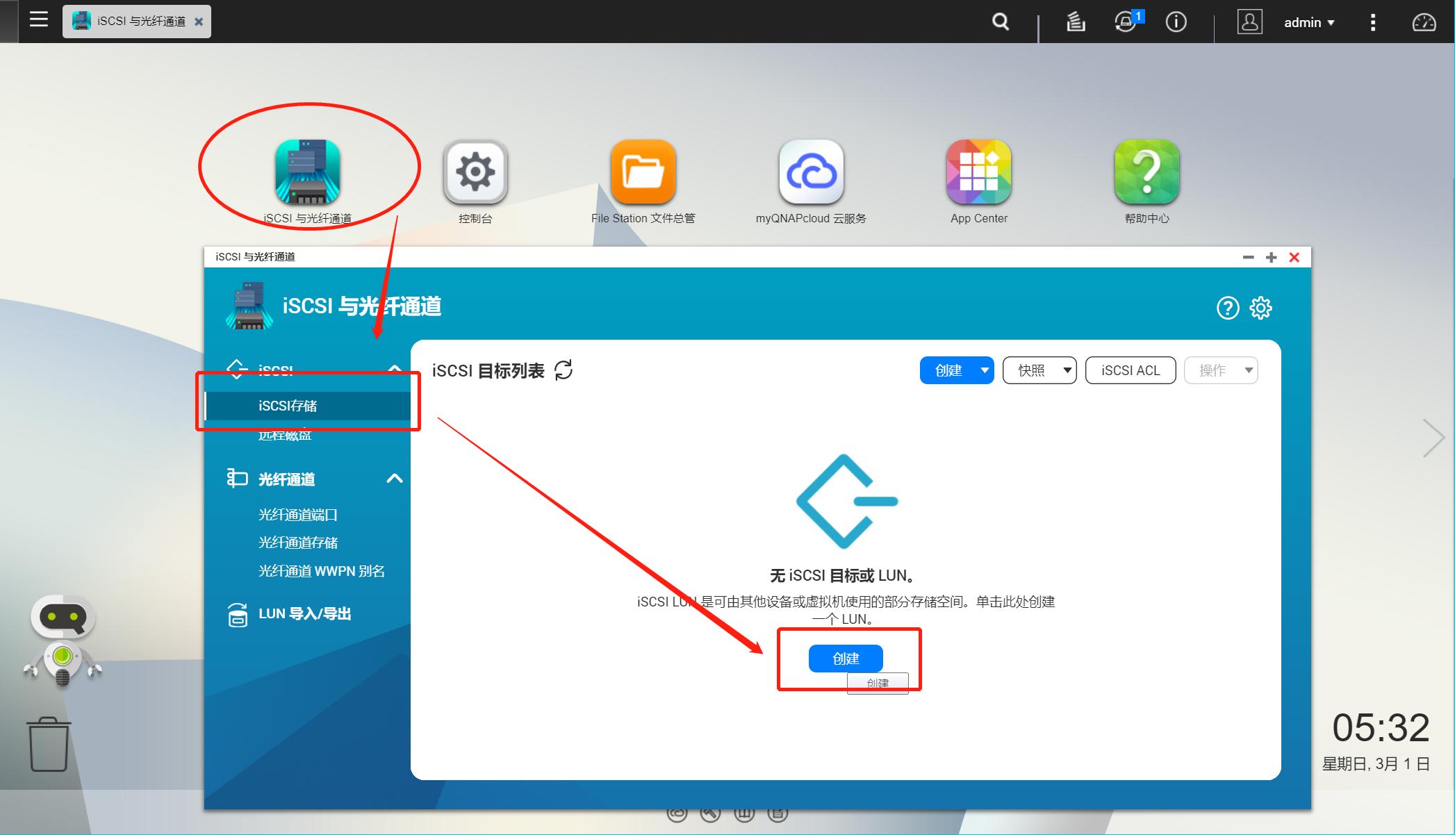 qnap威联通忘记密码,qnap威联通系统无法正确解析