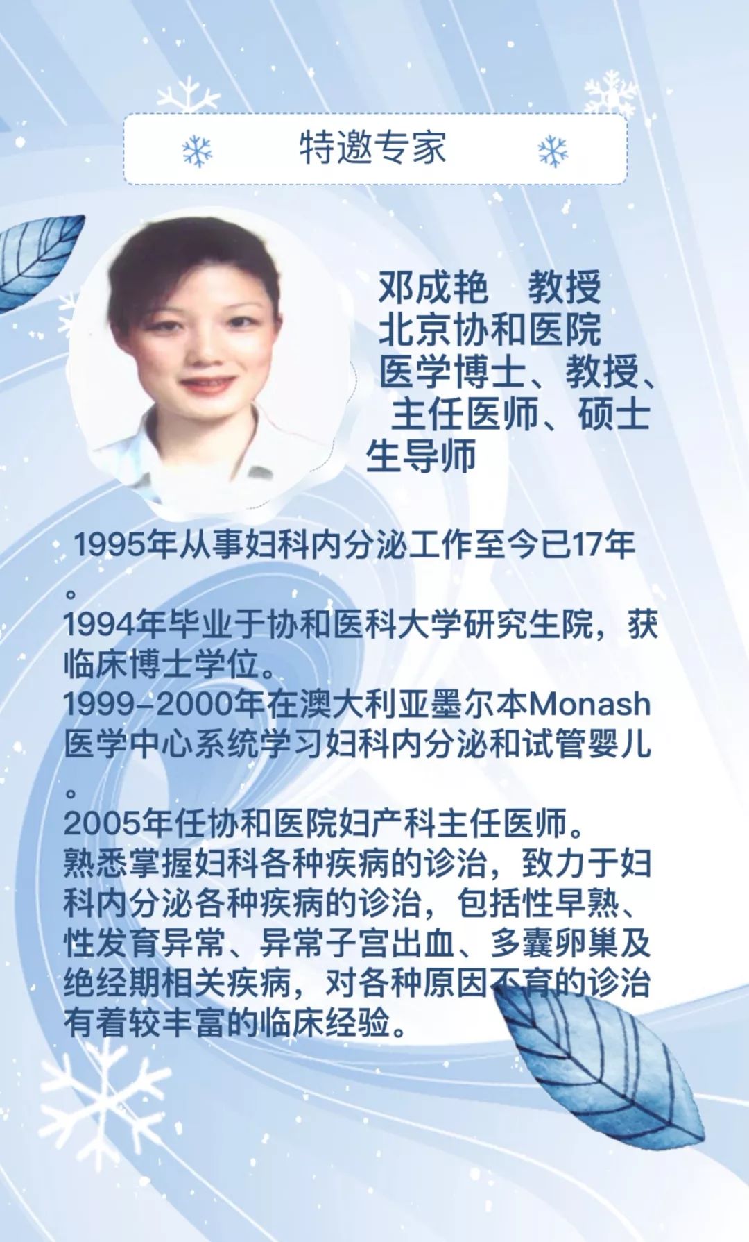 明明是不孕，医生却告诉我得了盆腔炎......