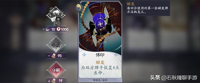阴阳师百闻牌新手选哪个式神,阴阳师百闻牌式神强度排行