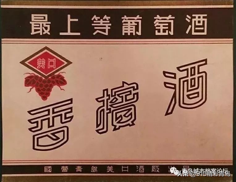 青岛葡萄酒最有名的是哪种,葡萄酒发展史青岛