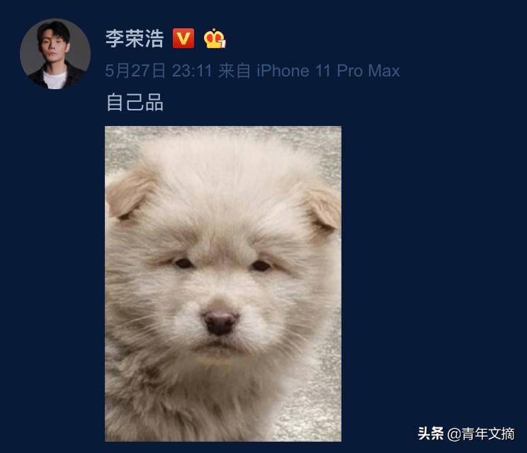 李荣浩，好惨一男的