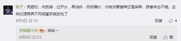 注意啦！非洲大蜗牛出没，食用可致脑膜炎，对蔬菜危害极大