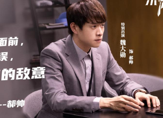 是时候重新认识一下了图片,魏大勋谭松韵怎么认识的