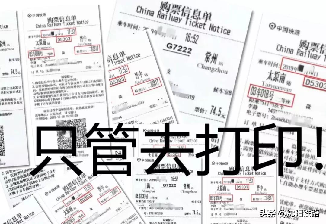 火车票带电了怎么办,火车票信号差怎么办