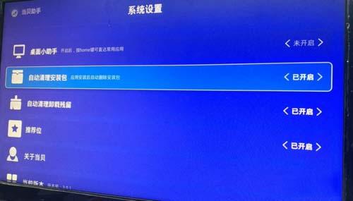 家里的智能电视老卡顿，这些方法你试过没？一秒解决问题