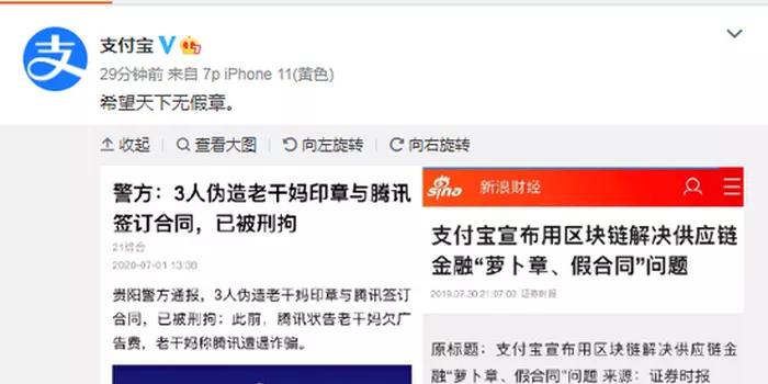 老干妈与腾讯怎么回事,腾讯与老干妈关系