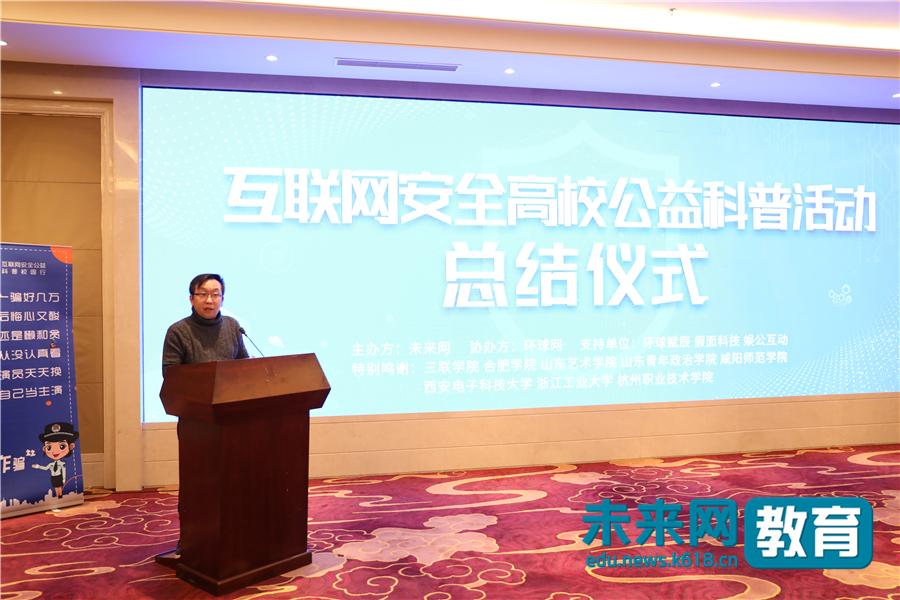 大学生如何提高“免疫力”避免网络诈骗？你要的答案在这里