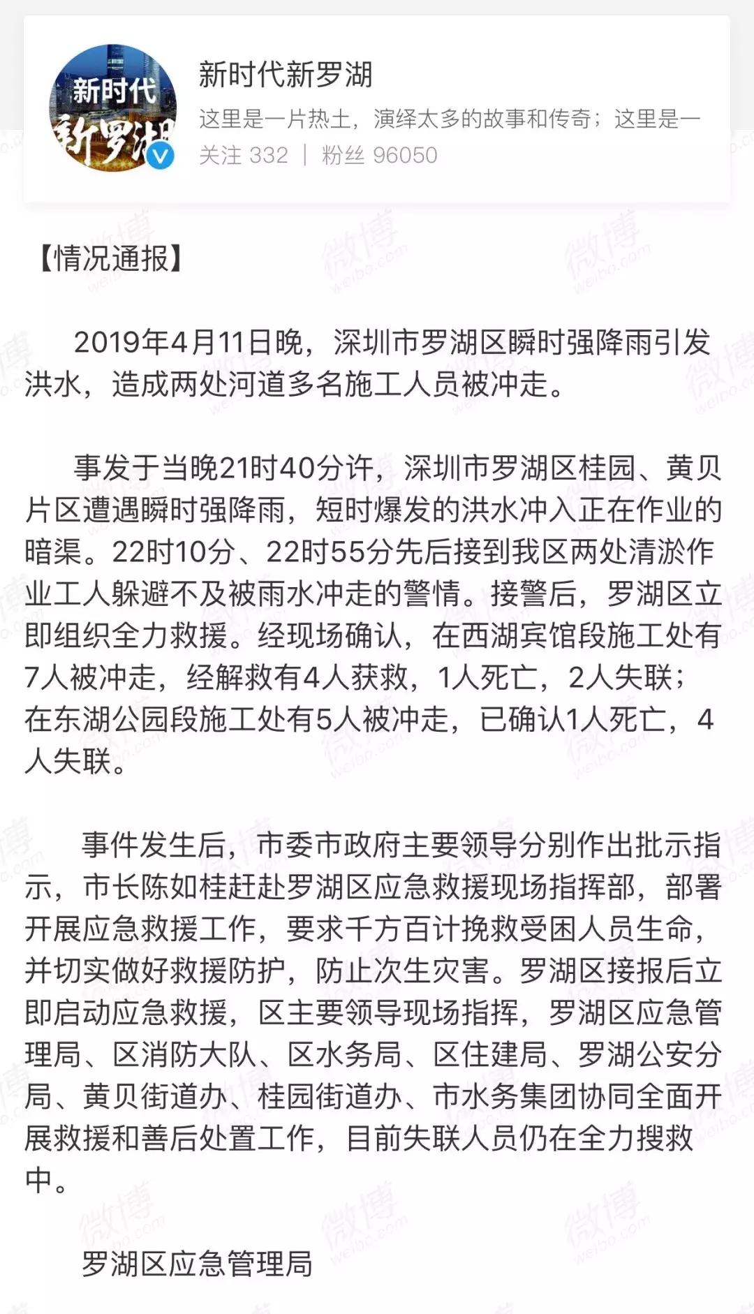 深圳降雨引发洪水,深圳大暴雨引发洪水