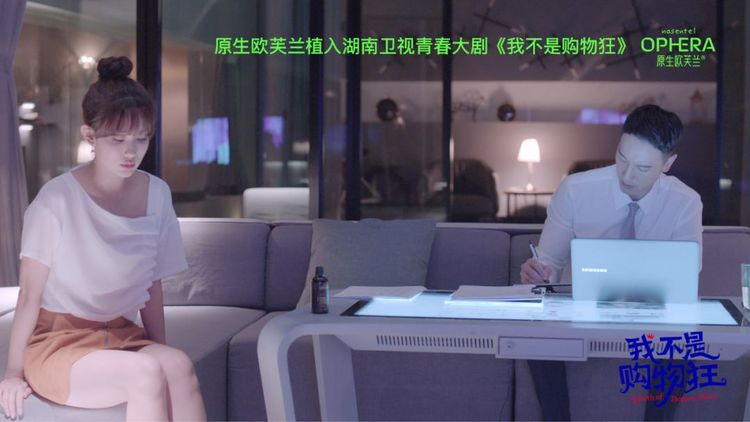 欧芙兰前店后院,致力于打造国货自有品牌