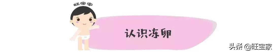 女明星都在冻卵,这件事可没想象得那么简单