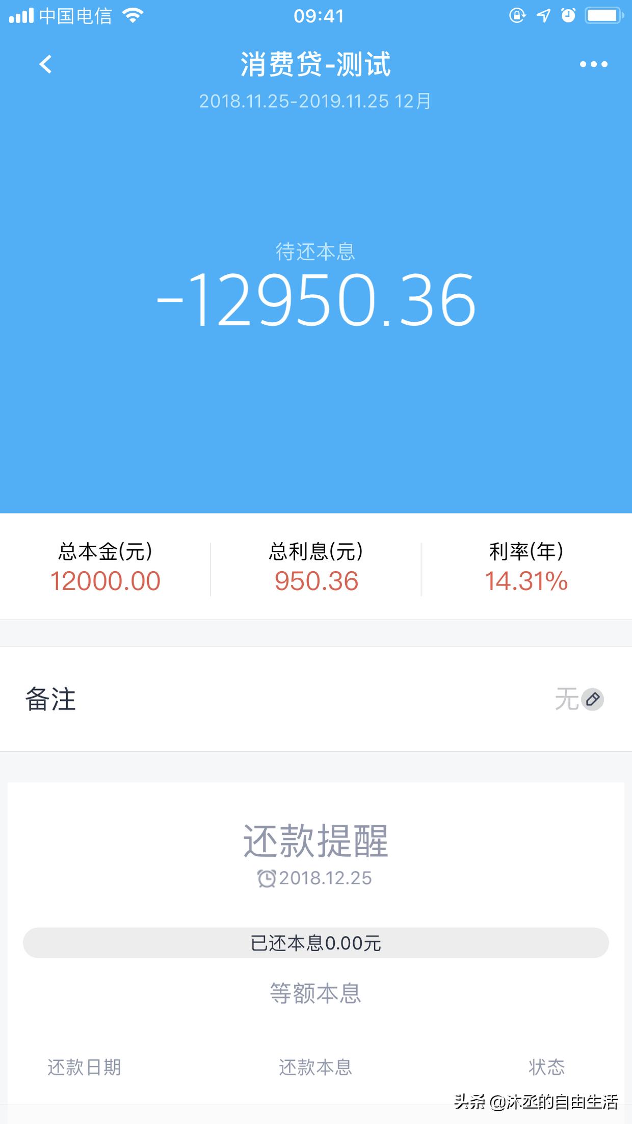信用卡账单分期有什么猫腻,信用卡分期猫腻多