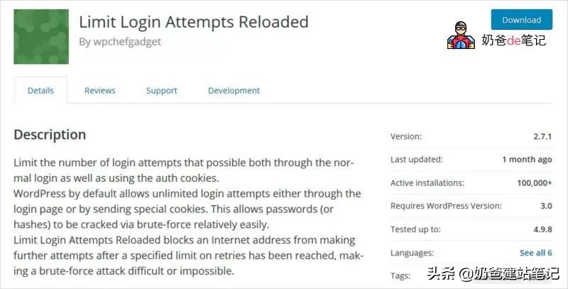 wordpress网站防攻击,wordpress必备安全插件
