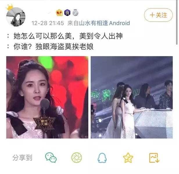 四旦双冰四杨双丽,四旦双冰为什么被骂