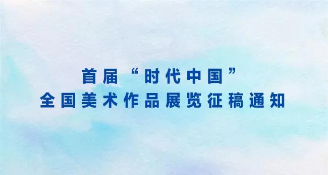 2024年展览中国美术家协会,安庆美术家协会展览