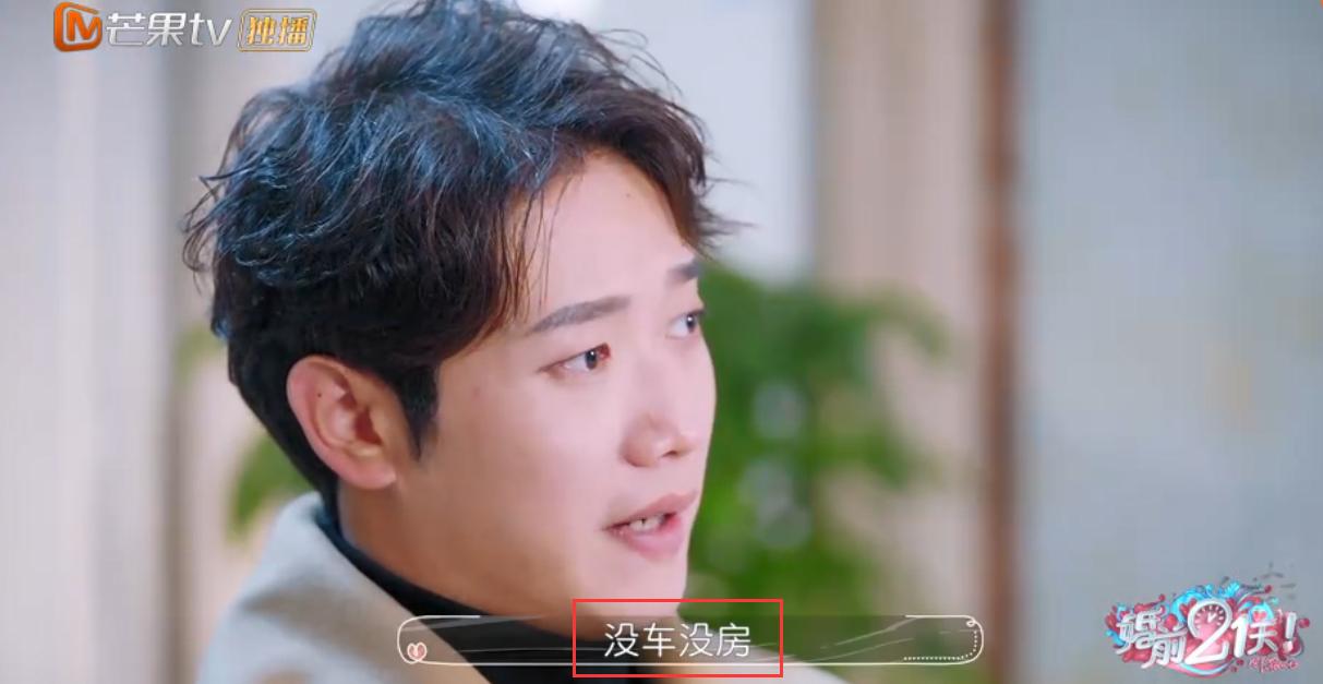 男星没钱太寒酸，初见女友家长送大葱，准岳父说其没出息