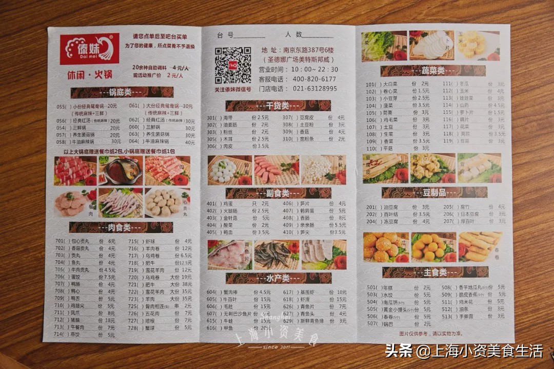 上海人的消费习惯,当代上海人的饮食习惯